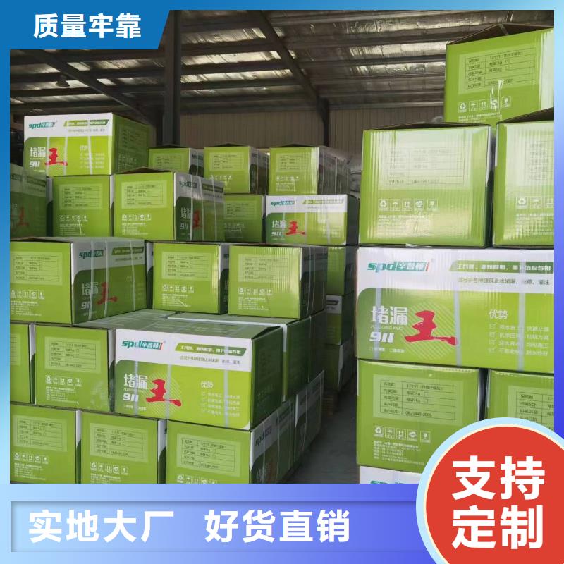 高强堵漏王品质放心量大更优惠