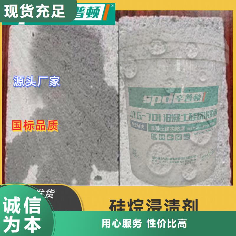 公路硅烷浸渍剂供应商实力才是硬道理