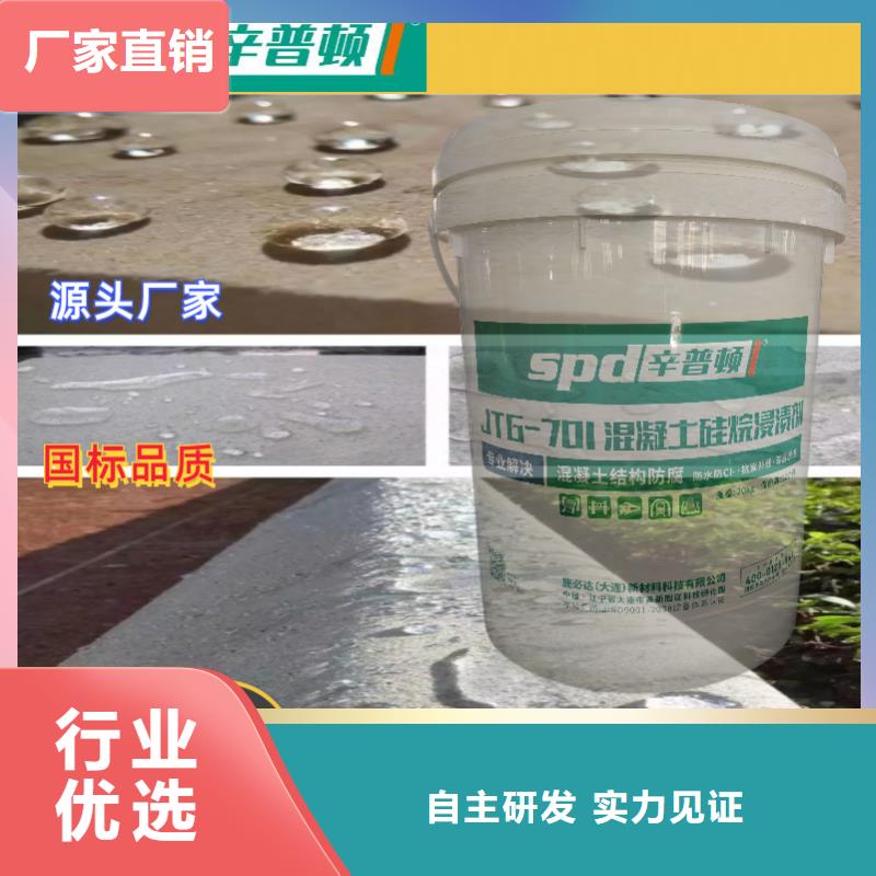 海工硅烷浸渍剂产品介绍质量层层把关