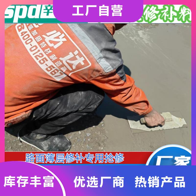 路面快速修补料-混凝土网状裂缝修复剂真正的源头厂家本地生产厂家