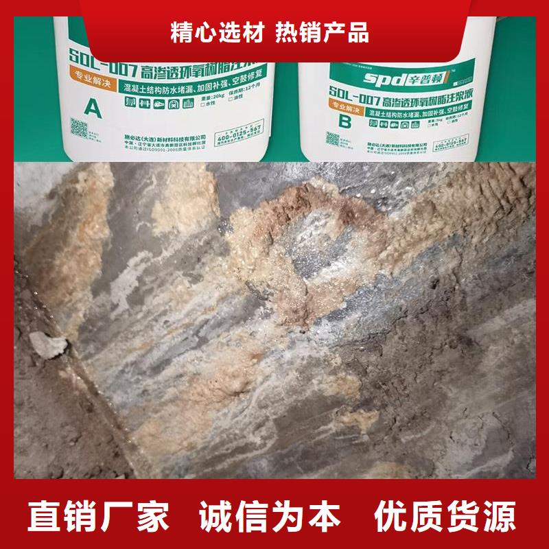 环氧树脂注浆液施工工艺附近经销商