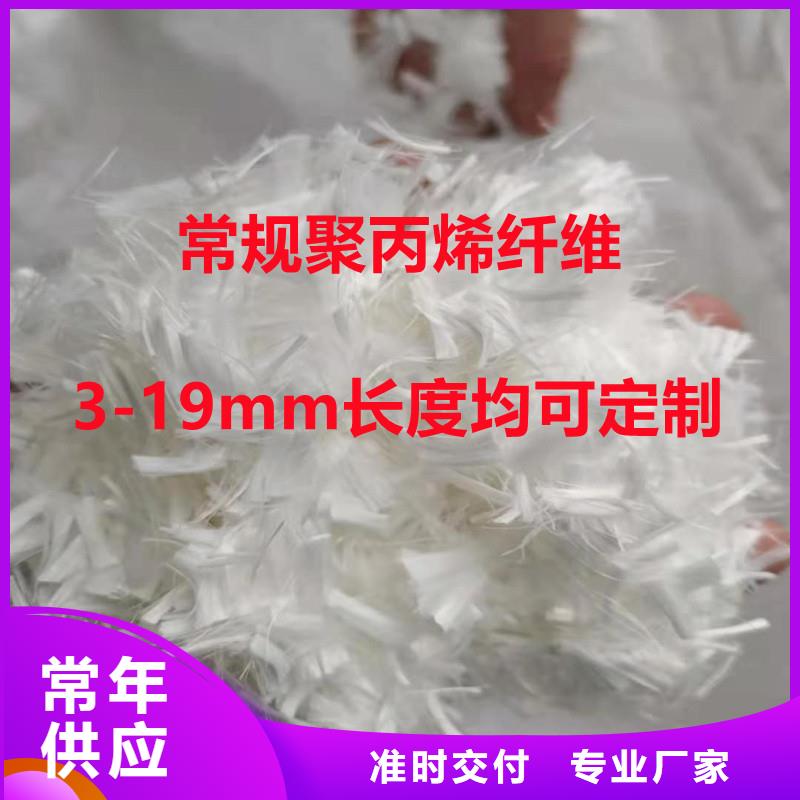 赵县聚丙烯工程纤维卖家同城品牌