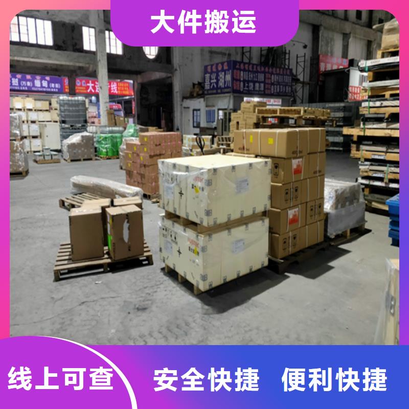 丽水货运上海到丽水轿车运输公司全程跟踪