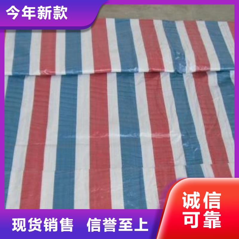 彩条布【绿化防寒布】诚信商家服务热情厂家自营