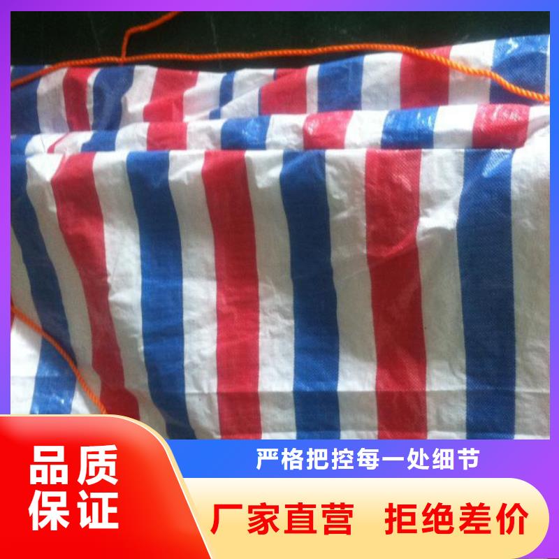 优选：聚丙烯彩条布批发商用心做产品