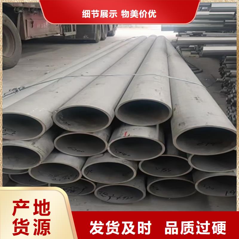304不锈钢管厂家质量有保障应用广泛