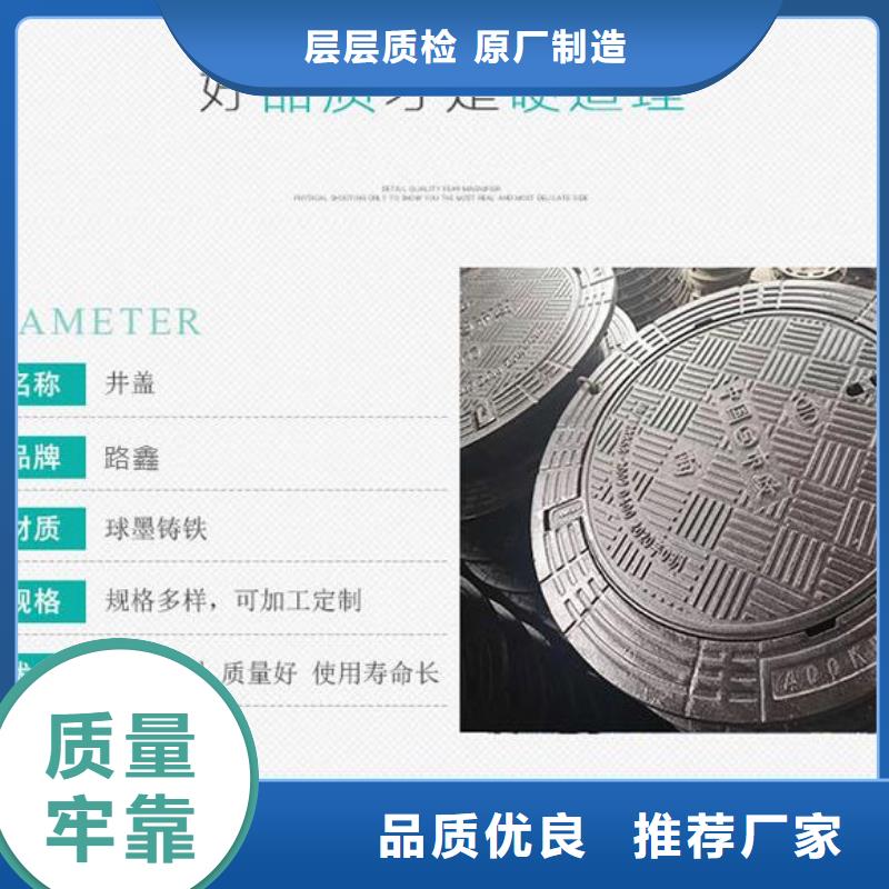 圆形700污水井盖可定制附近品牌