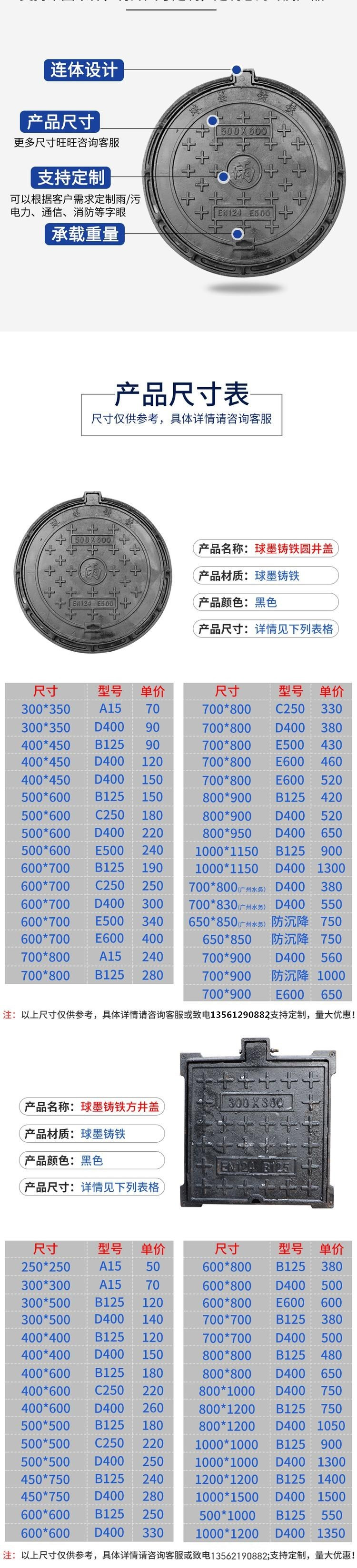 ​外方内圆球墨井盖型号全出厂价