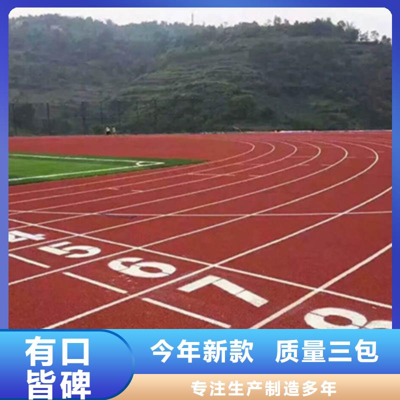 云岩专业承接幼儿园操场塑胶材料当地供应商