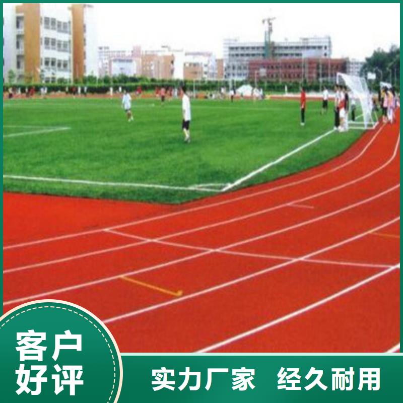 旧塑胶场地修建翻新费用货源稳定