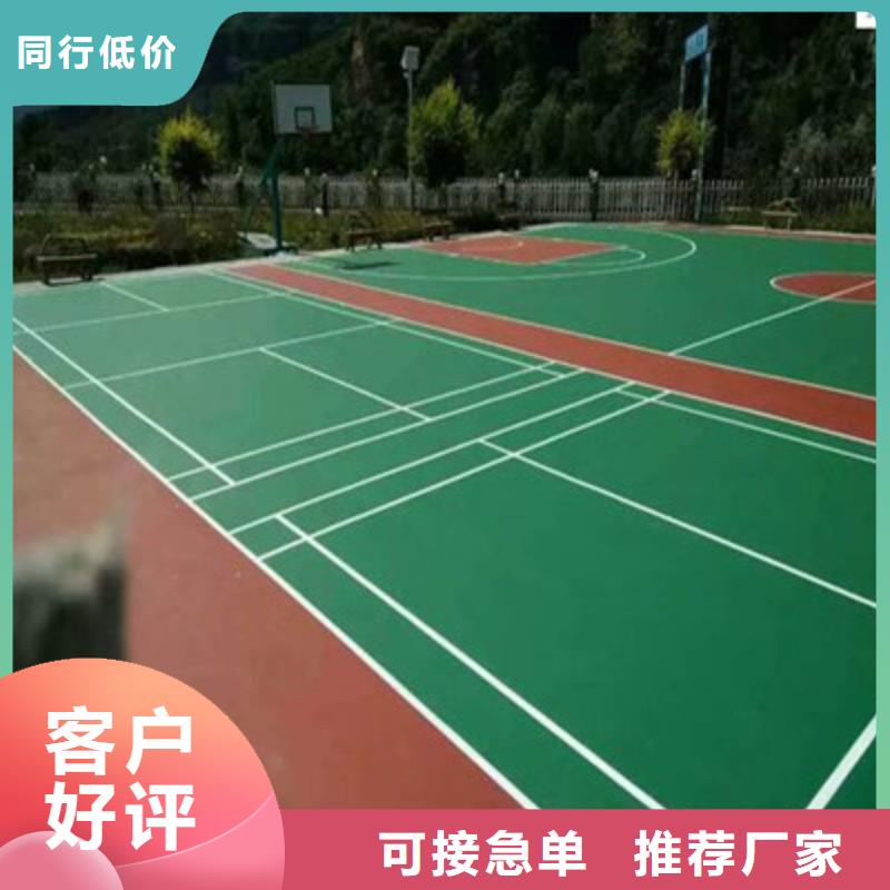 庆云篮球场建设硅pu材料供应附近生产商