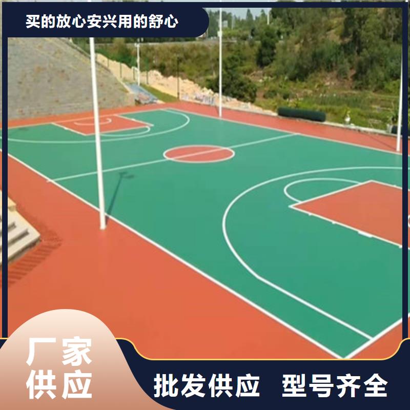 福泉篮球场建设EPDM材料货真价实