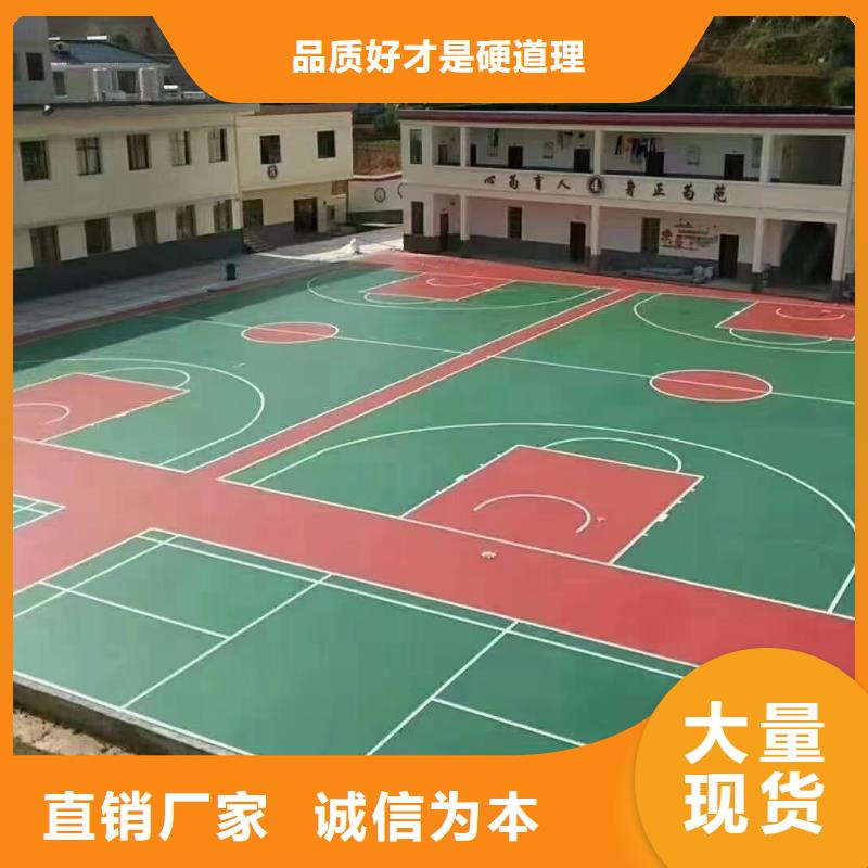 七里河篮球场建设EPDM材料附近公司