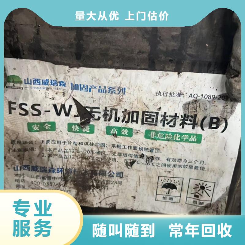 十堰哪里回收库存聚氨酯发泡剂全天在线随叫随到