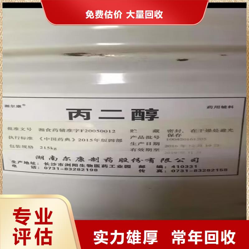 广西哪里回收废旧进口油漆价格经验丰富