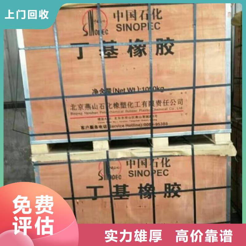 宝鸡回收废旧塑胶油漆专业回收