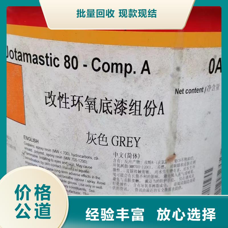 快速上门回收异氰酸酯-回收精制甘油专业回收本地服务商