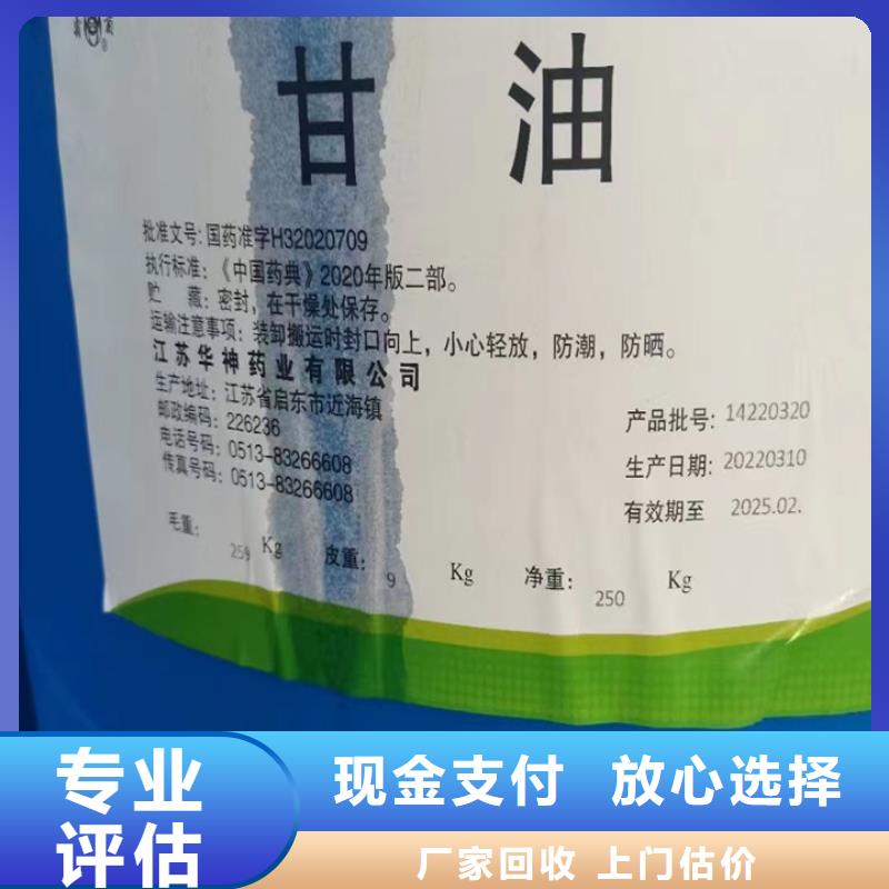 涟源哪里回收过期醇酸磁漆同城品牌