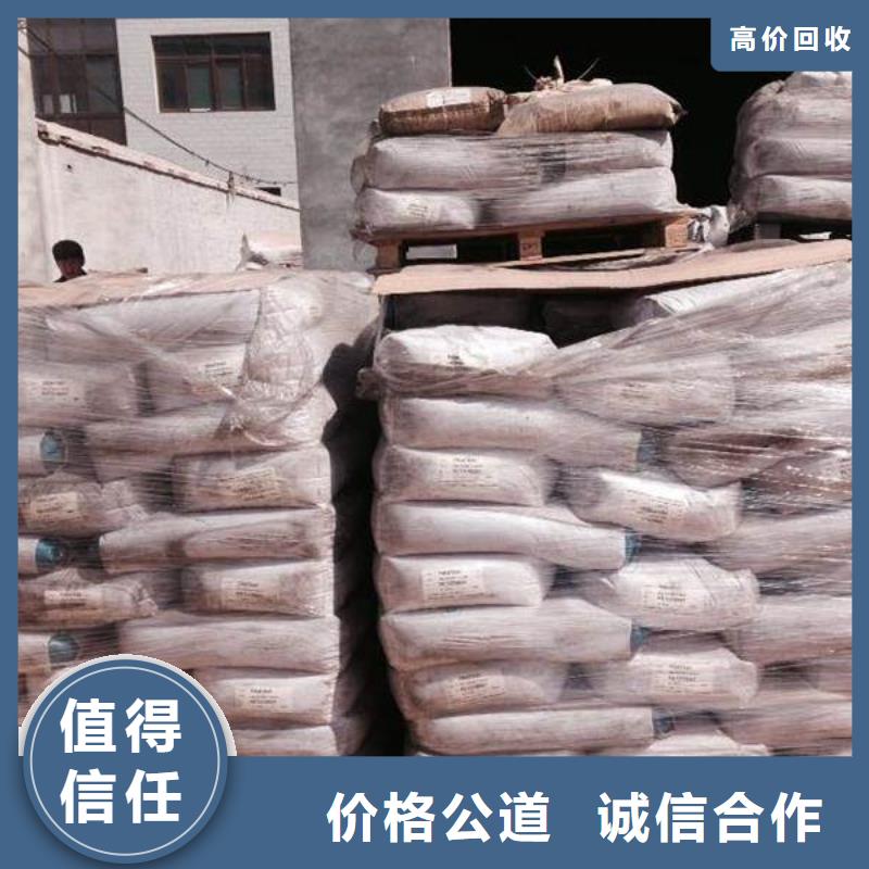 【回收橡胶助剂】二手异氰酸酯厂家回收上门回收