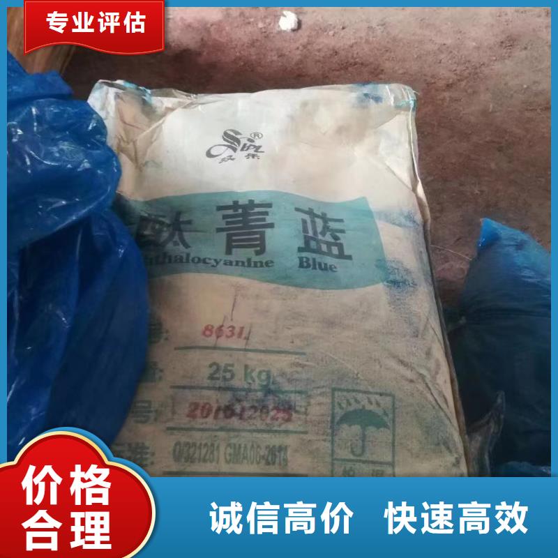 【回收橡胶助剂二手二甲基硅油免费上门】大量回收