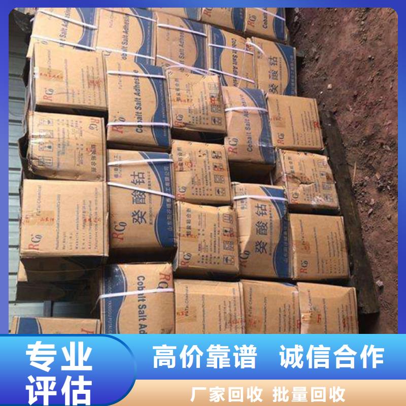 回收石蜡,回收聚醚多元醇诚信经营实力强