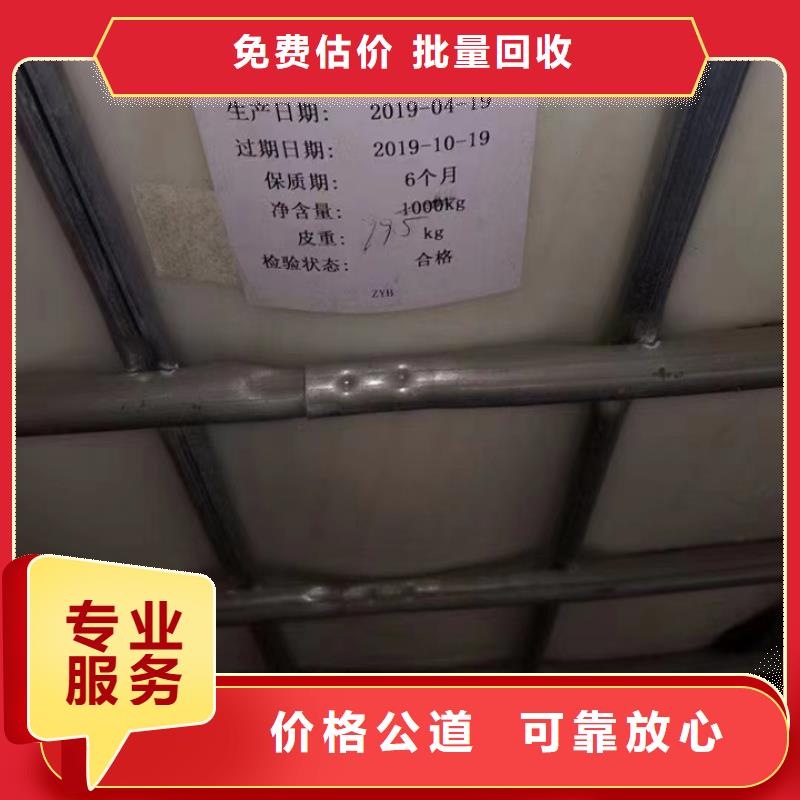 回收松香树脂回收聚醚多元醇值得信任上门回收