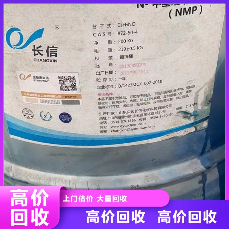 回收松香树脂二手碘化钾快速看货报价
