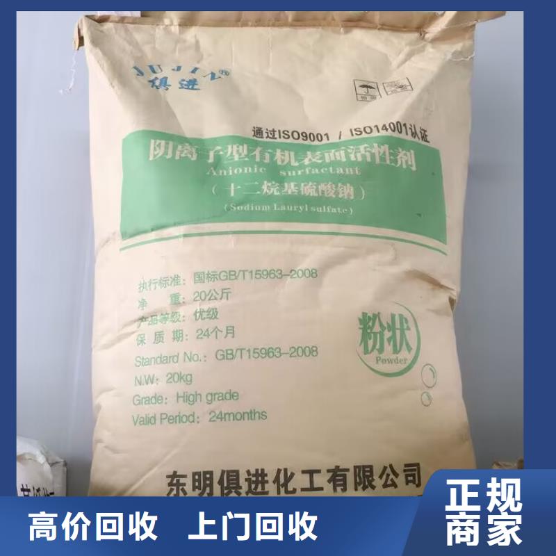 回收染料-回收三元正极材料价格公道免费上门