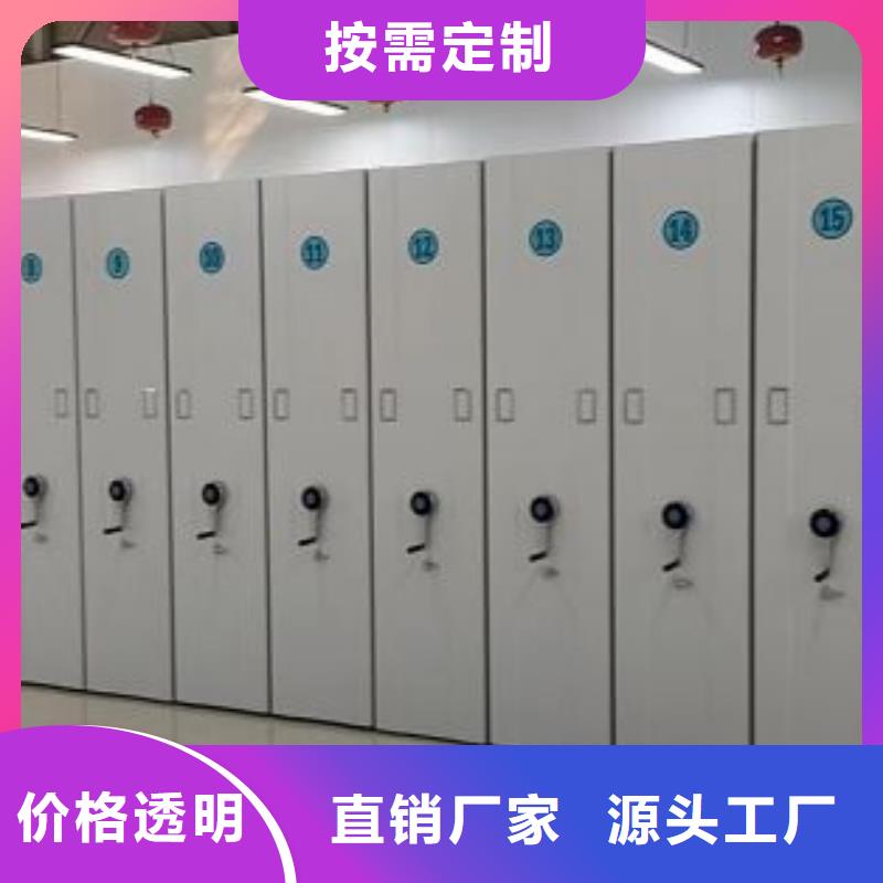 价格合理的档案管理密集柜基地同城厂家