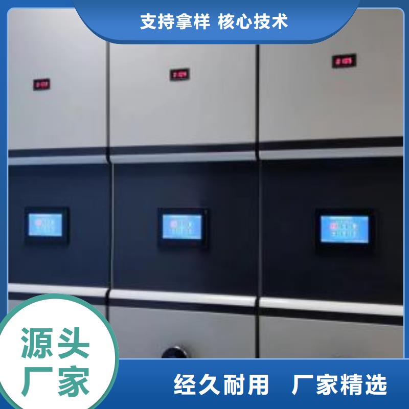 产品对比和选择方式【鑫康】密集电动智能档案架本地品牌