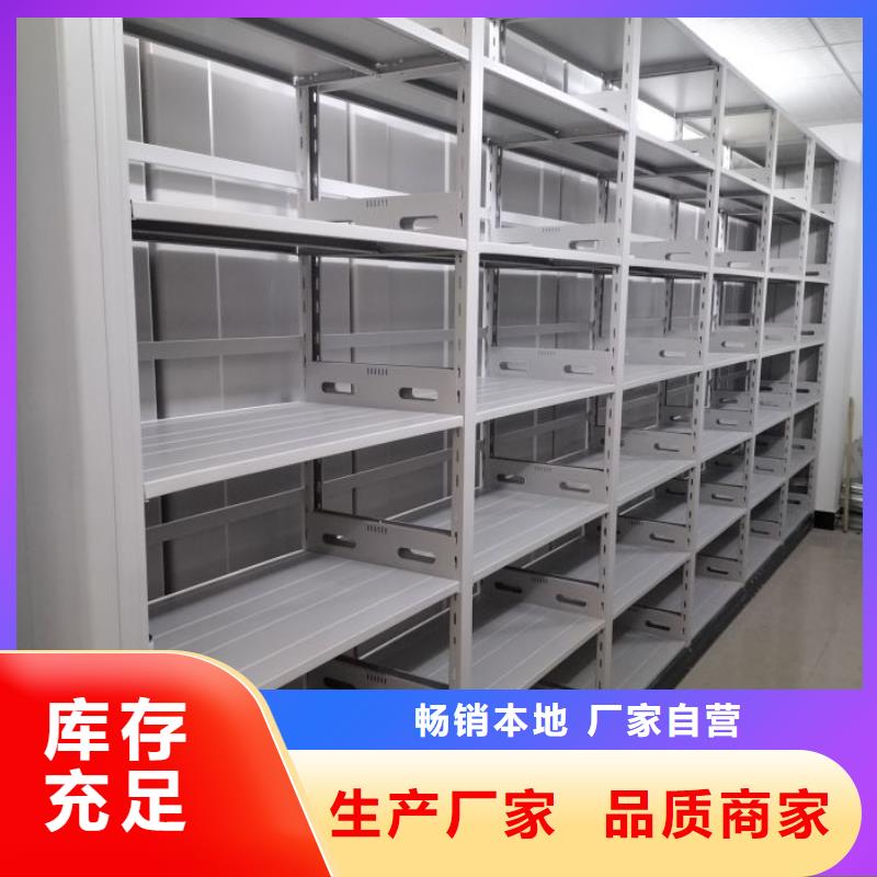 型号齐全【鑫康】密集式移动档案柜认准大品牌厂家