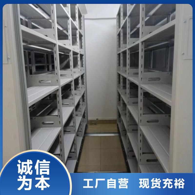 规格型号【鑫康】密集型活动档案柜用心经营