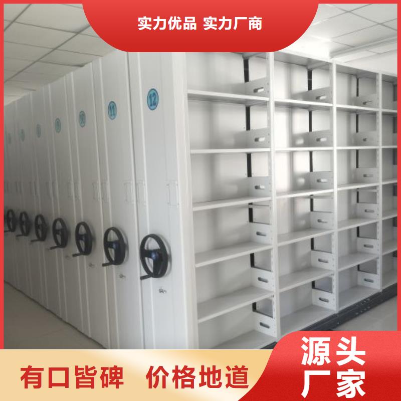 销售公司【鑫康】档案馆手电动密集架同城经销商