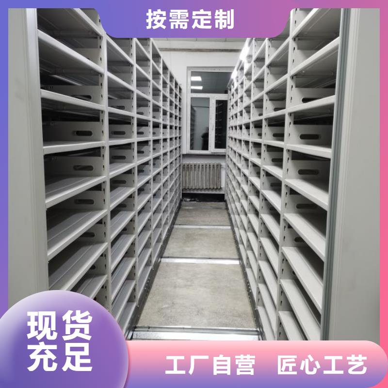 图纸定做铸造辉煌【鑫康】保密型密集架品质过硬