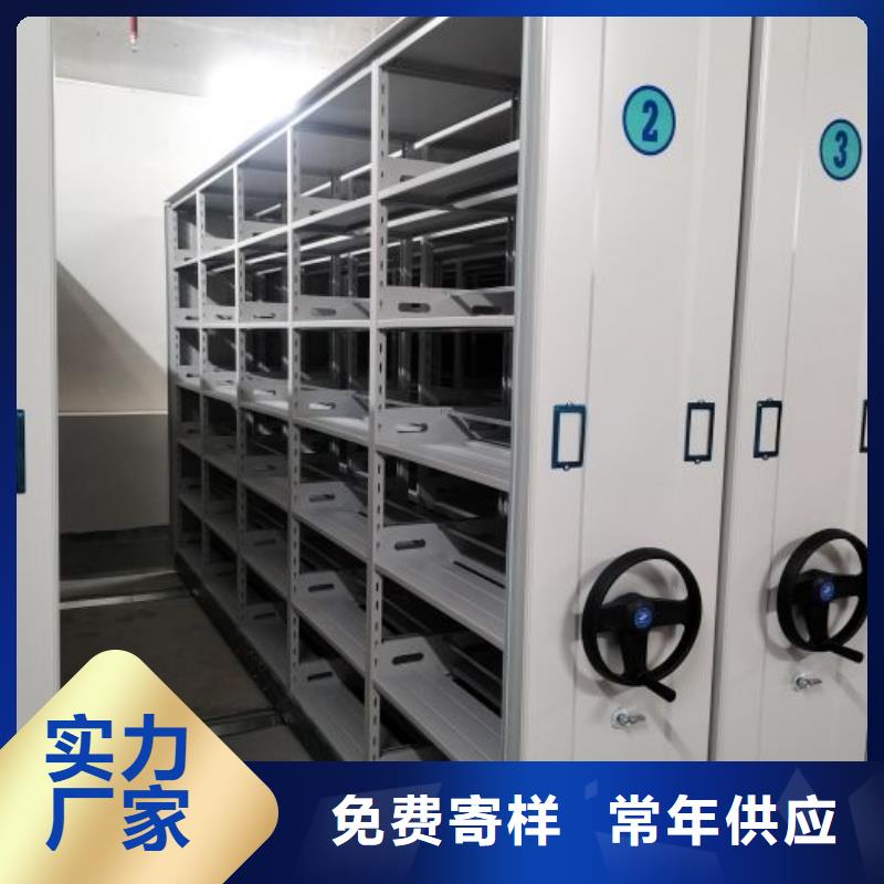 海量货源【鑫康】档案存放密集柜专业按需定制