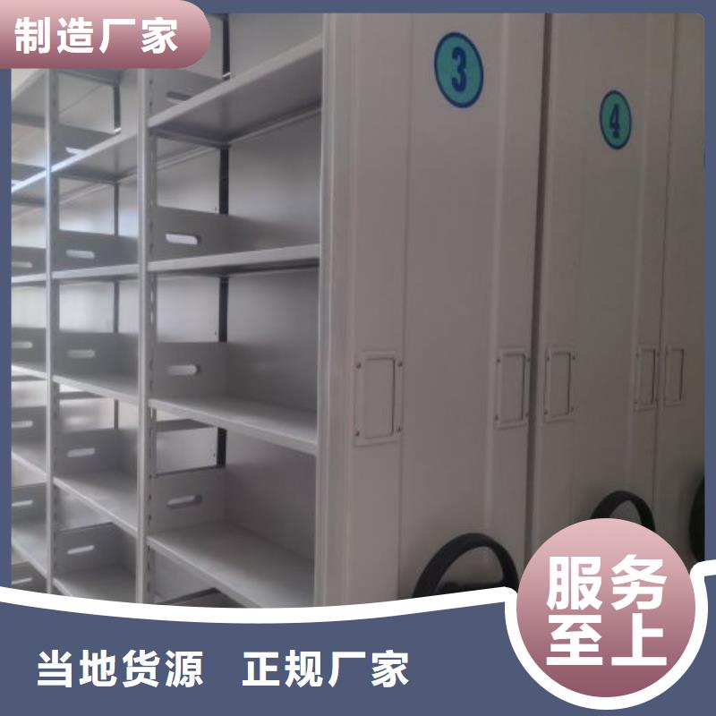 创造求实【鑫康】校用密集架附近制造商