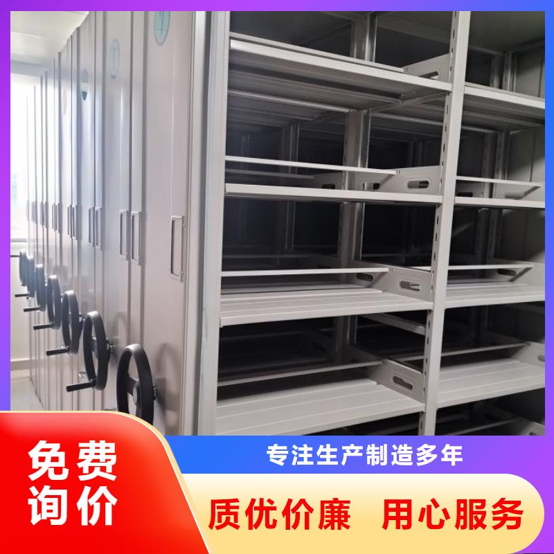 全心全意【鑫康】移动密集档案架同城生产厂家
