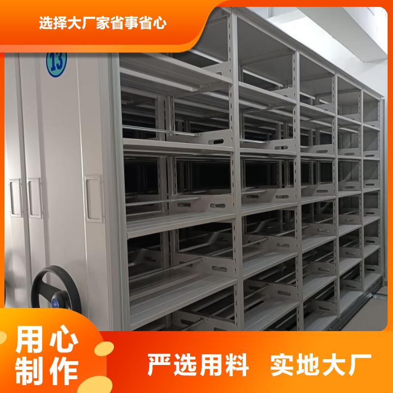 采购商【鑫康】办公室密集柜好厂家有担当