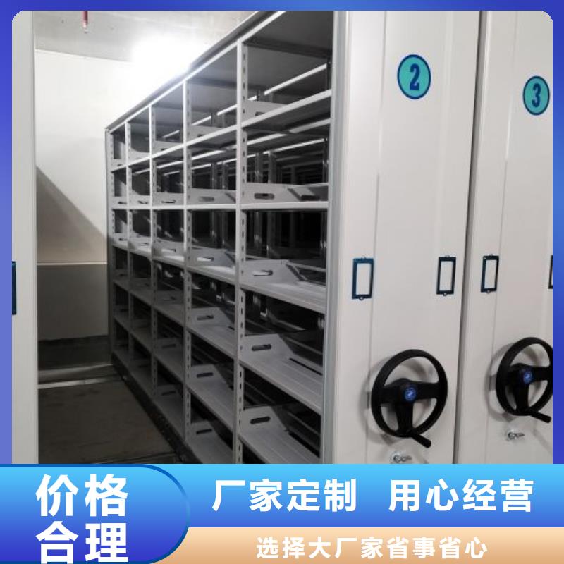 让利销售【鑫康】综合档案室密集柜源头实体厂商