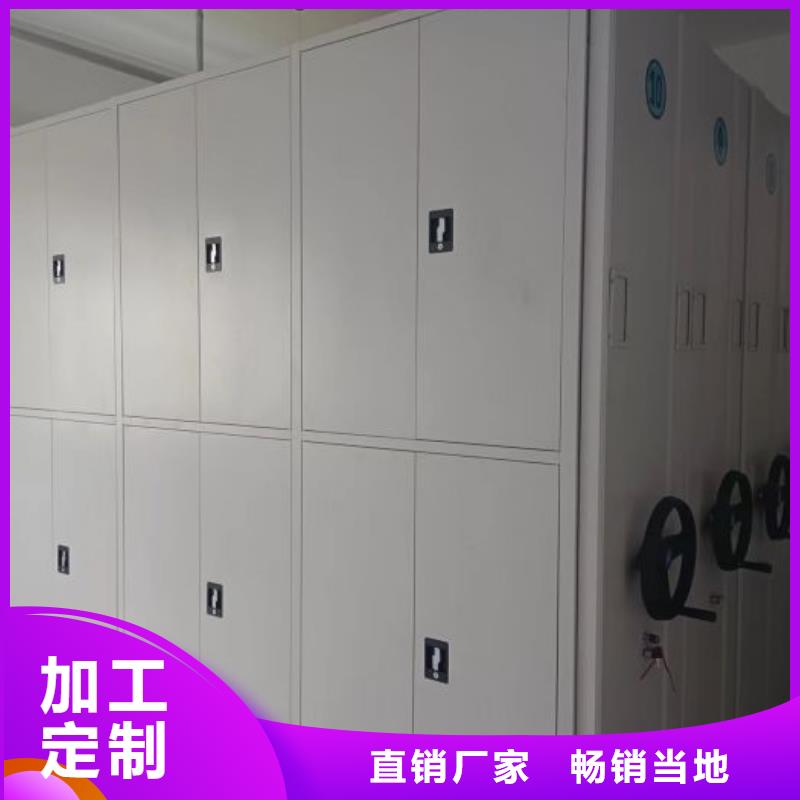 生产企业【鑫康】档案管理密集柜专业按需定制