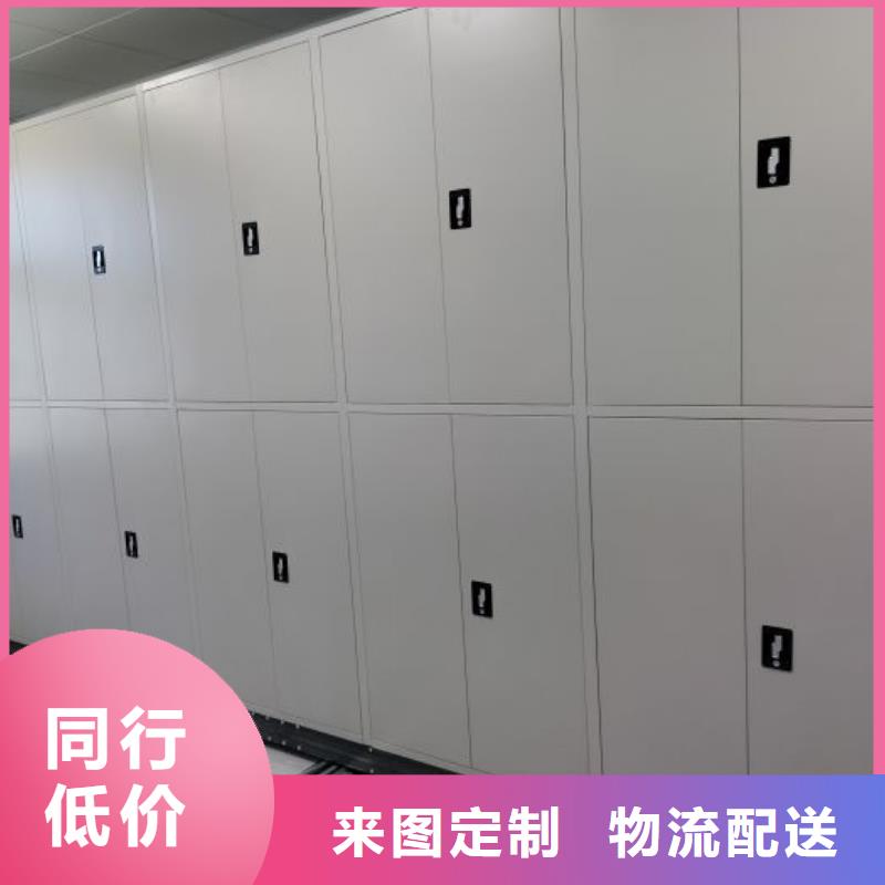 厂家销售【鑫康】白沙县档案库密集柜同城厂家