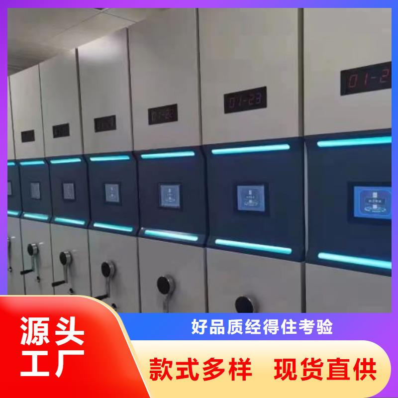 谢谢惠顾【鑫康】档案密集架主推产品