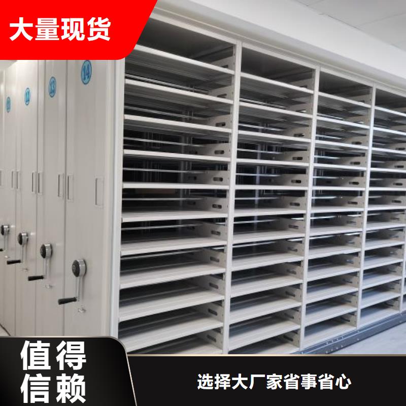 创造务实【鑫康】移动密集资料柜源厂供货