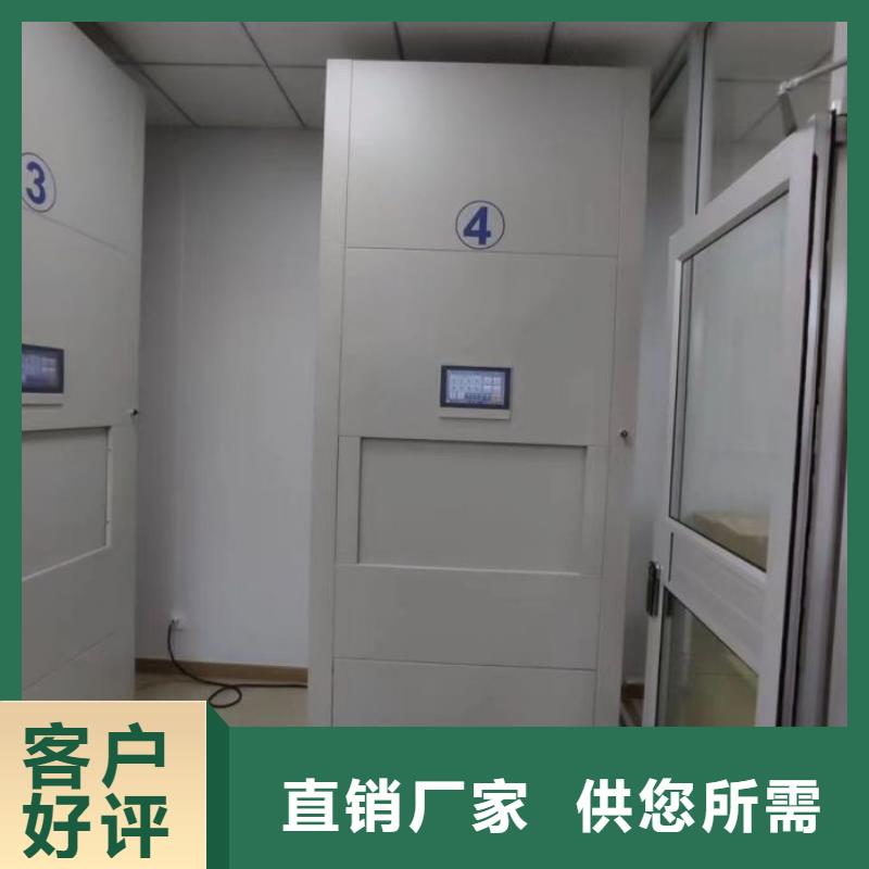 锐意进取【鑫康】综合档案管理密集柜产品细节参数