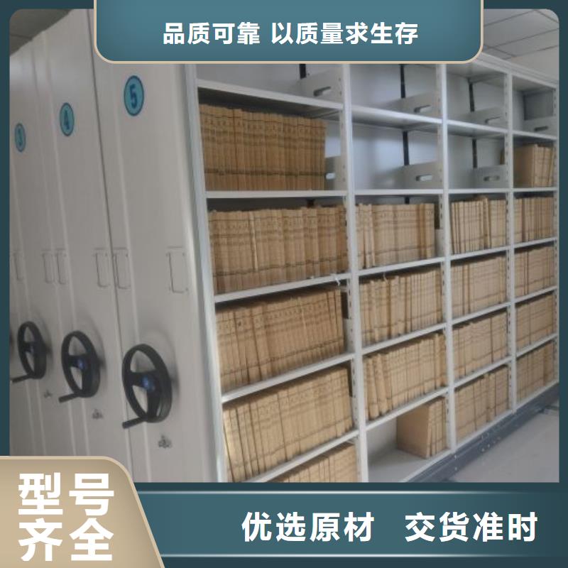 求实创造【鑫康】存放档案密集柜市场行情