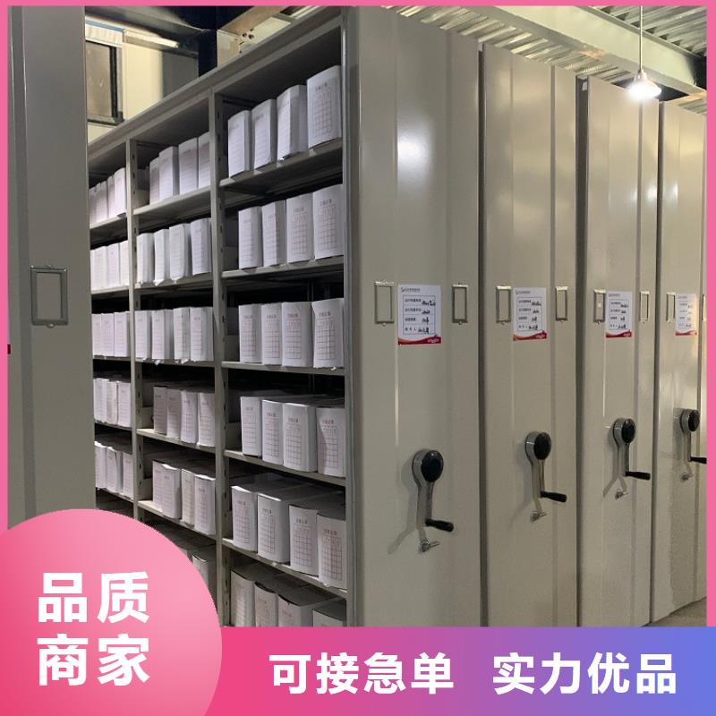 【档案密集架_密集架优选好材铸造好品质】当地品牌