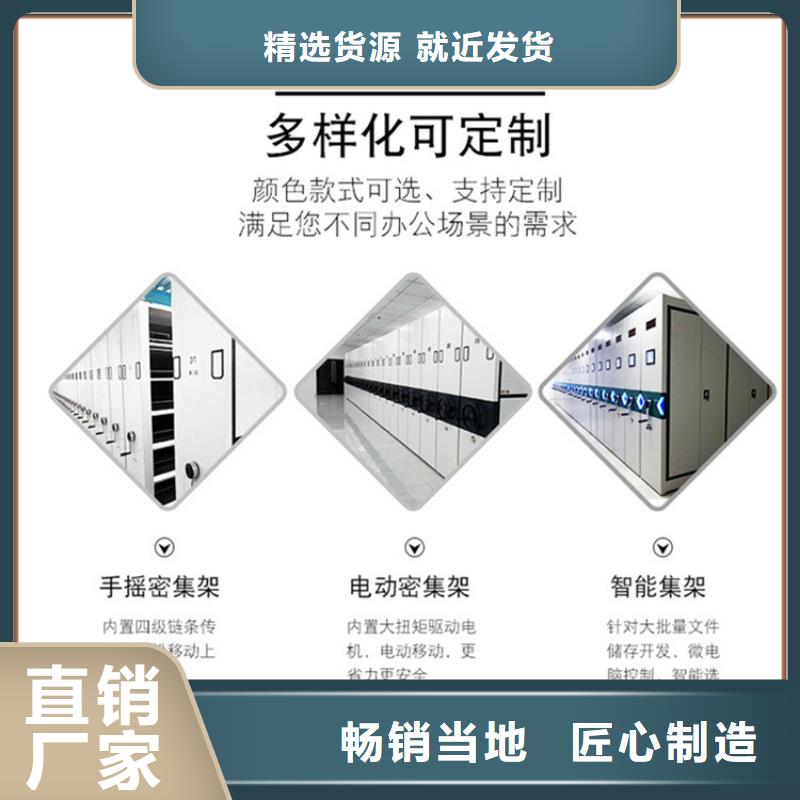 留样密集架密集柜档案密集架放心购多家仓库发货