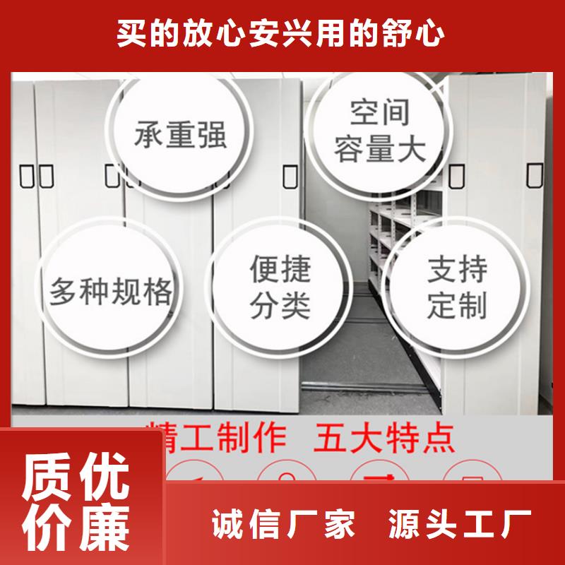 挂捞密集架文件保密柜可接急单同城生产商