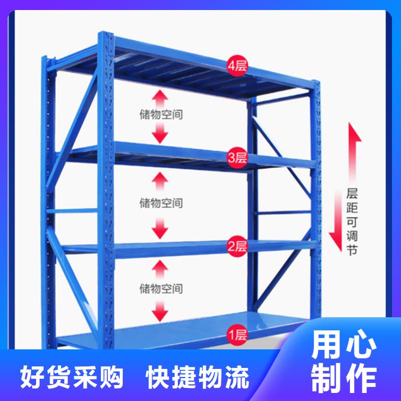 模具货架按需定制价格行业优选