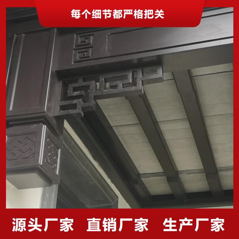 铝代木古建荷包椽批发价选择我们没错